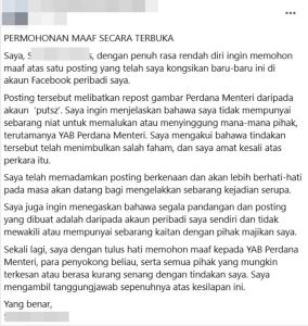 Tular Hantaran Pegawai Bank Hina PMX – Pegawai Akhirnya Diberhentikan Serta-Merta